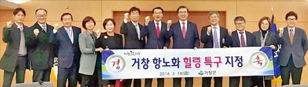 경남 거창군은 지난 18일 정부서울청사별관 국제회의실에서 열린 중소기업청 제36차 지역특화발전특구위원회 심의를 통해 항노화 힐링 특구로 지정됐다. 거창군 제공