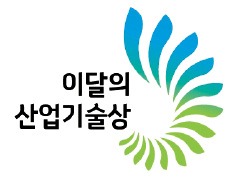 [이달의 산업기술상] "불황 이길 보증수표는 혁신뿐"…산업개척자 8인, 기술상 품다