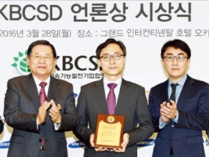 한경 '대한민국 미래리포트', 'KBCSD 언론상' 대상