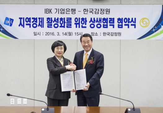 한국감정원-기업은행, 유망 중소기업 지원을 위한 1,000억원 업무협약