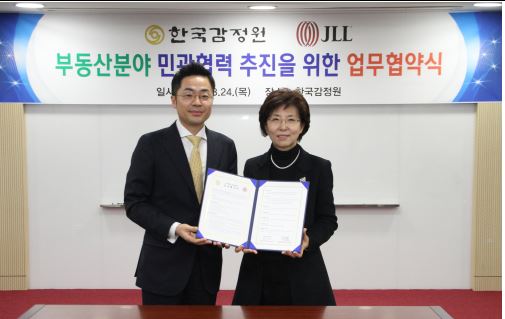 한국감정원, JLL(존스랑라살르)와 상업업무용 부동산 투자지수 개발 등을 위한 업무협약 체결