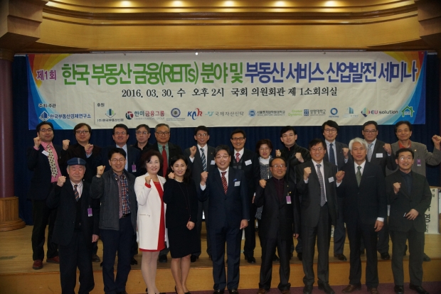 한국부동산경제연구소 "리츠 대중화 갈 길 멀다"