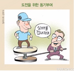 '실패'를 기억하고 보상하는 기업들