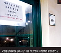 [뉴스, 그 이후]국립중앙의료원 '불법 흡연실' 전격 폐쇄