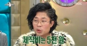 &#39;라디오스타&#39; 황의준 &#34;뮤직비디오 제작비? 5,000원이면 충분&#34;