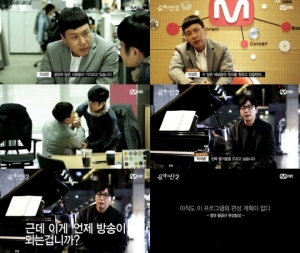 '음악의 신2' 측 “정규편성, 온라인 선공개 후 결정”