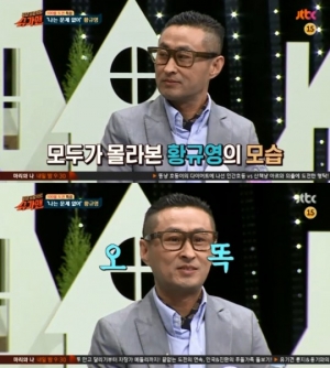 &#39;슈가맨&#39; 황규영, 유재석에 &#34;제 코가 탐나세요? 바꿀 용의 있으세요?&#34;