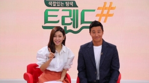 박탐희·이훈, 생활 토크쇼 &#39;트렌드샵&#39; MC 발탁
