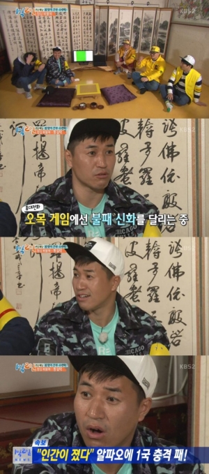 &#39;1박 2일&#39; 김종민, 남다른 오목 자신감 &#34;컴퓨터에 져 본 적 없다&#34;