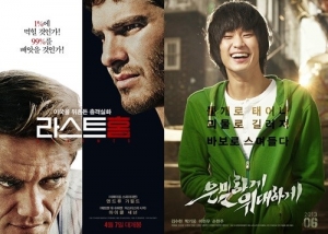 '라스트 홈', 韓서 리메이크…'은밀하게 위대하게' 제작사가 진행
