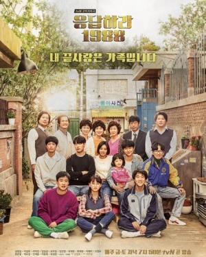 tvN &#39;응답하라 1988&#39;, 1월의 좋은 프로그램 선정