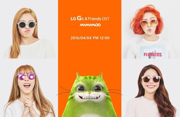 마마무, LG전자 G5 모델 /이제컴퍼니