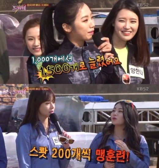 '출발 드림팀 시즌2' 심으뜸/ 사진 = KBS2 '출발 드림팀' 방송화면