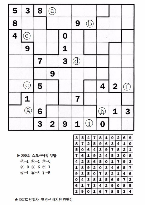 [수학 두뇌를 키워라] 스도쿠 여행 (389)