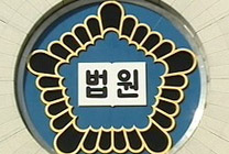 대법, 상신브레이크 노조도 금속노조 탈퇴 인정