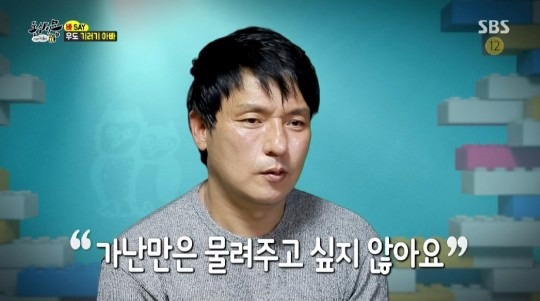 동상이몽 방송화면