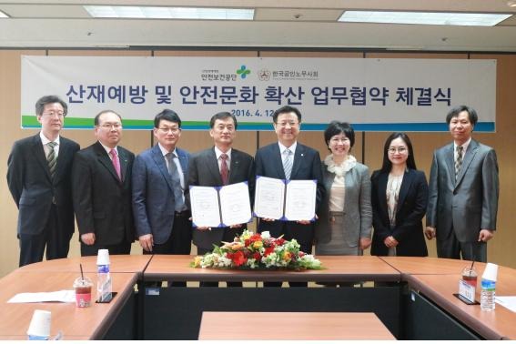 이호성 안전보건공단 교육안전문화이사(왼편 4번째)와 채호일 한국공인노무사회 회장(5번째)이 업무협약을 채결하고 있다.