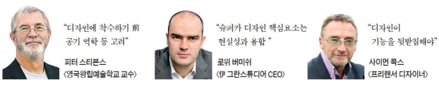 현대차에서 특강한 세계적 자동차 디자이너들 "슈퍼카 디자인도 안전이 최우선이죠"