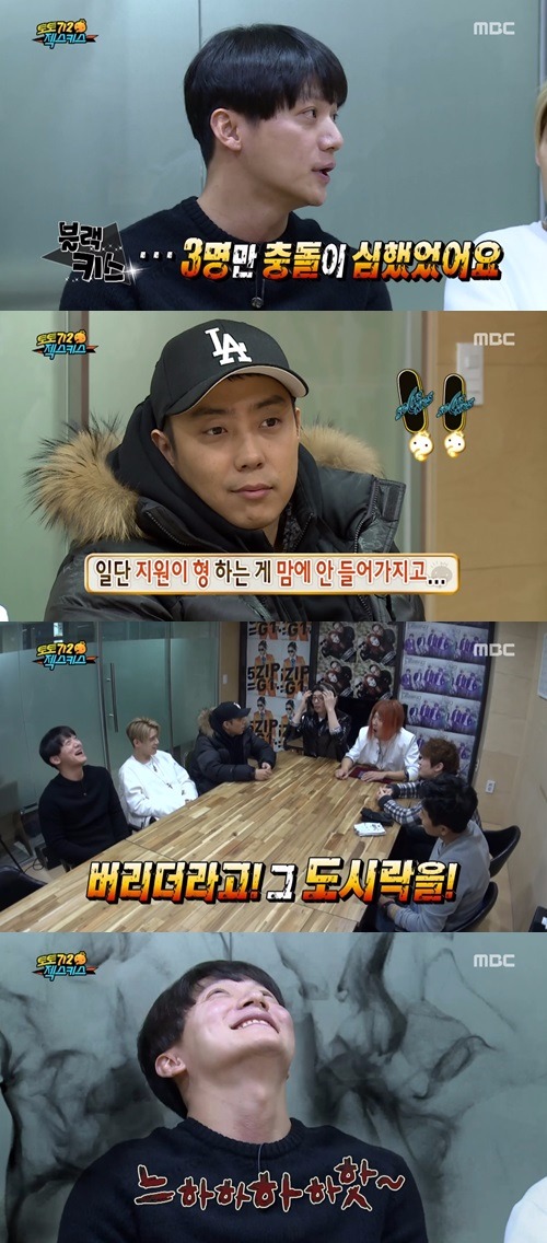 '무한도전' 젝스키스, 은지원·이재진 일화 공개 / MBC 예능프로그램 ‘무한도전 방송화면