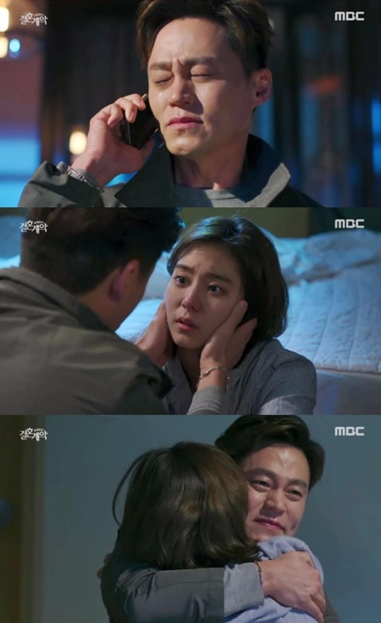 MBC '결혼계약' 이서진 유이 / 사진 = MBC 드라마 '결혼계약' 방송화면