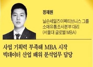 [한국형 MBA] "MBA 한물갔다고?…전문 지식과 인적 네트워크, 여전히 매력적"