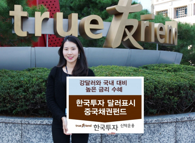 사진= 한국투자신탁운용 제공