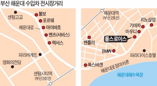 부산 해운대에 전시장 연 세계 3대 슈퍼 럭셔리카