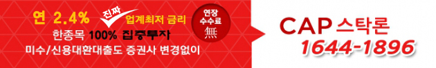 이란 경제제재 해제 관련株 "2.8%→2.4% 파격이벤트" 오늘 마감!