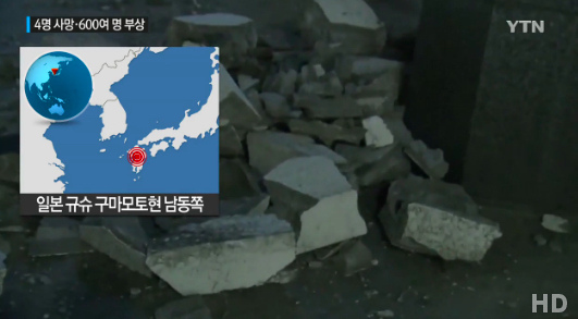 일본 지진 (사진=방송캡처)