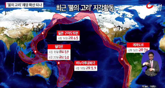 필리핀 지진 (사진=방송캡처)