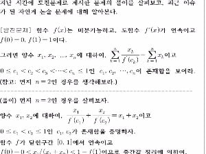  홍상수의 맛있는 과학논술 (45)