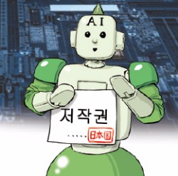 일본, AI 창작물도 저작권으로 보호한다