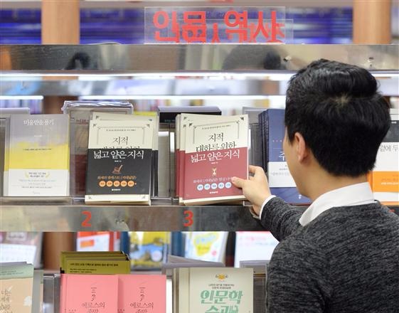 교보문고 서울 광화문점에서 독자가 책을 고르고 있다. 한경DB