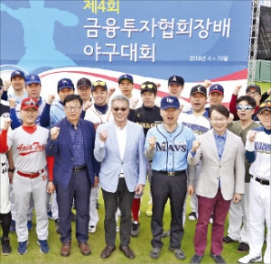 '증권맨 화합의 장' 금융투자협회장배 야구대회 개막
