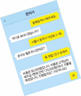 [스마트&모바일] 송금·결제·쇼핑·검색…'톡' 하니 多되네!