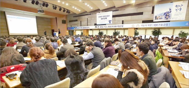 지난 2월 기업은행 본점에서 이란 거래 기업 실무자 등 관계자 400여명이 참석한 가운데 ‘대(對)이란 교역·투자 설명회’가 열렸다. 기업은행 제공 