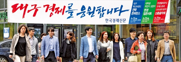 29일 한경 대구 혁신브랜드 전략 콘퍼런스 