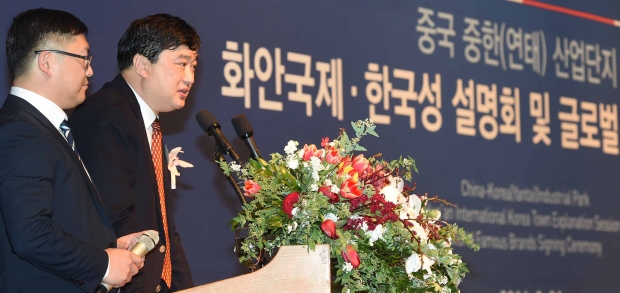 '세계 최대 한인촌' 화안국제-한국성 프로젝트 설명회 개최