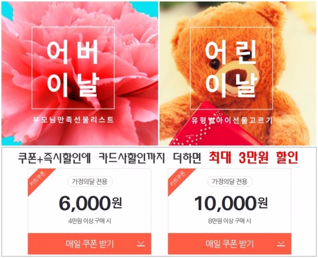 티몬, 5월 맞아 최대 30% 할인