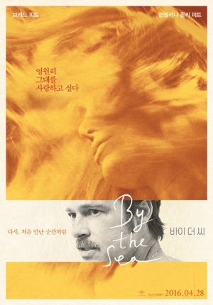 '바이 더 씨' 피트♥졸리, “시련이 있더라도 끝까지 함께 할 것 믿는다”