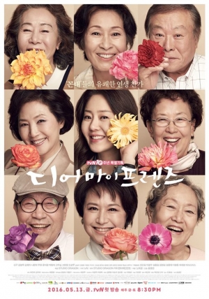 &#39;디어 마이 프렌즈&#39;, 꽃보다 아름다운 9인 9색 캐릭터
