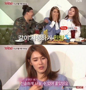 &#39;택시&#39; 가희, 출연 소감 &#34;진솔한 얘기 나눌 수 있어서 좋았다&#34;