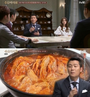 &#39;수요미식회&#39; 이현우 &#34;마음이 헛헛할 때 김치찜 먹으면 힐링돼&#34;