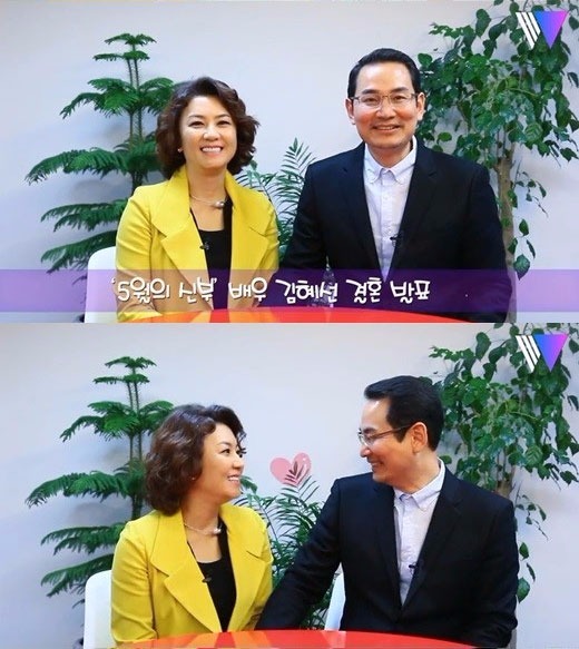 김혜선 세번째 결혼 발표 / 유튜브 영상 캡처