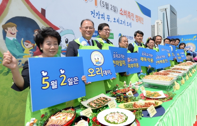 2016 오리데이-건강의 꿈, 오리고기 드림 행사