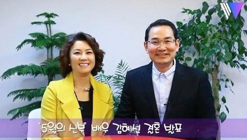 김혜선 세 번째 결혼 / 사진=유튜브 영상 캡처