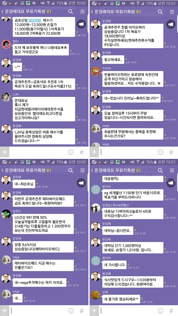 황금연휴, 황금종목을 찾아라! 카카오톡 무료주식방에서 공개!