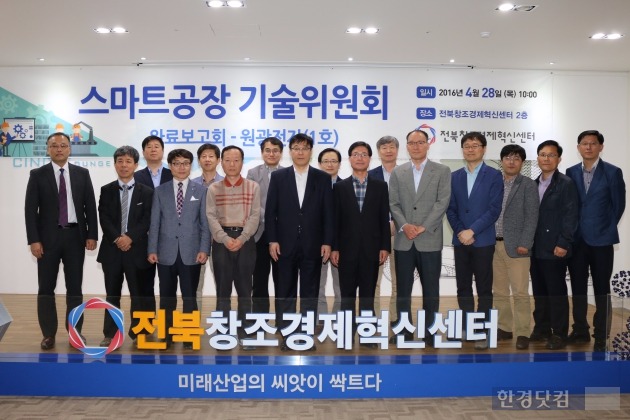 지난달 28일 전북 창조경세혁신센터가 개최한 스마트공장 완료보고회. / 사진=삼성전자 제공
