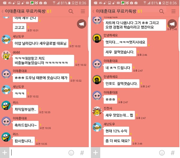 “비중 늘리고 연휴 후 수익낼 종목” 카카오톡 무료주식방에서 공개!
