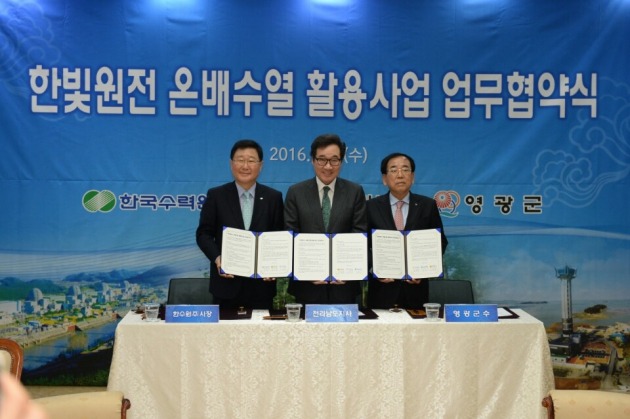조석 한수원 사장(왼쪽부터)이 4일 이낙연 전남지사, 김준성 영광군수와 원자력발전소 온배수열 활용사업 협약을 체결하고 있다.
